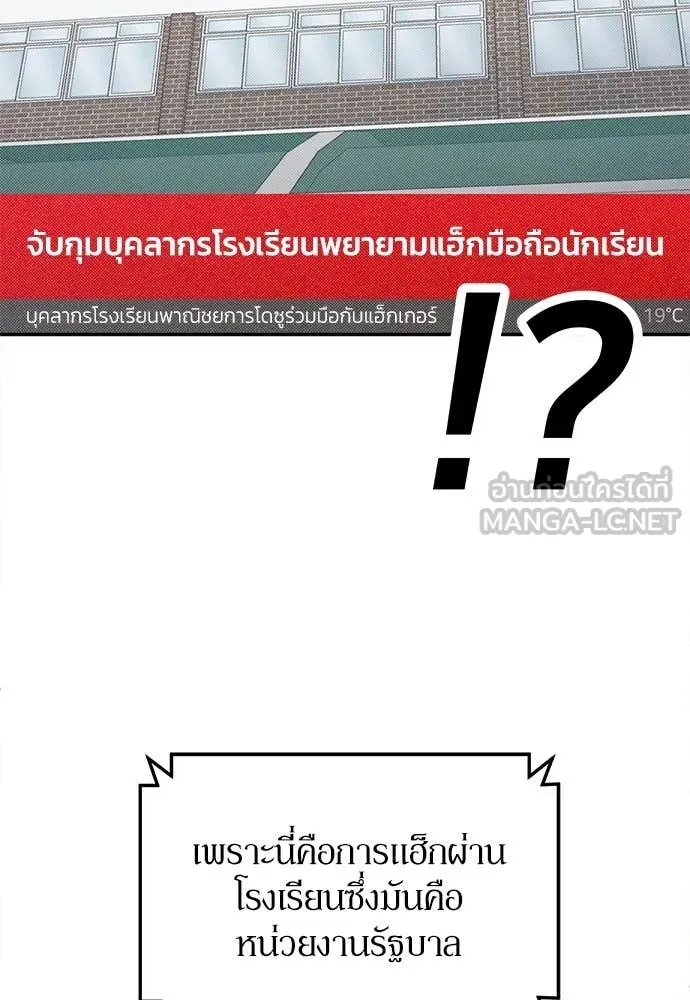 สนามเด็กล่า ตอนที่ 60 รูปที่ 45