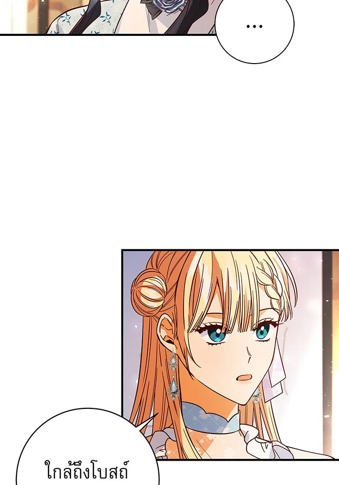 นางร้ายที่ไหนจะมีคุณธรรม ตอนที่ 29 รูปที่ 28