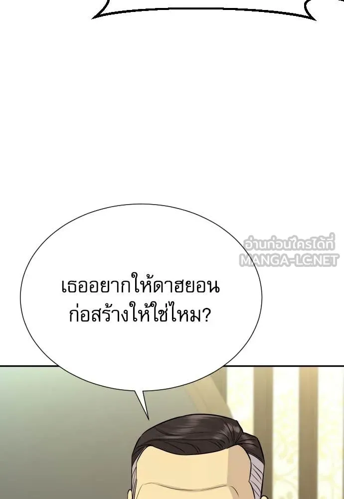 หลานอัจฉริยะ ตอนที่ 66 รูปที่ 99