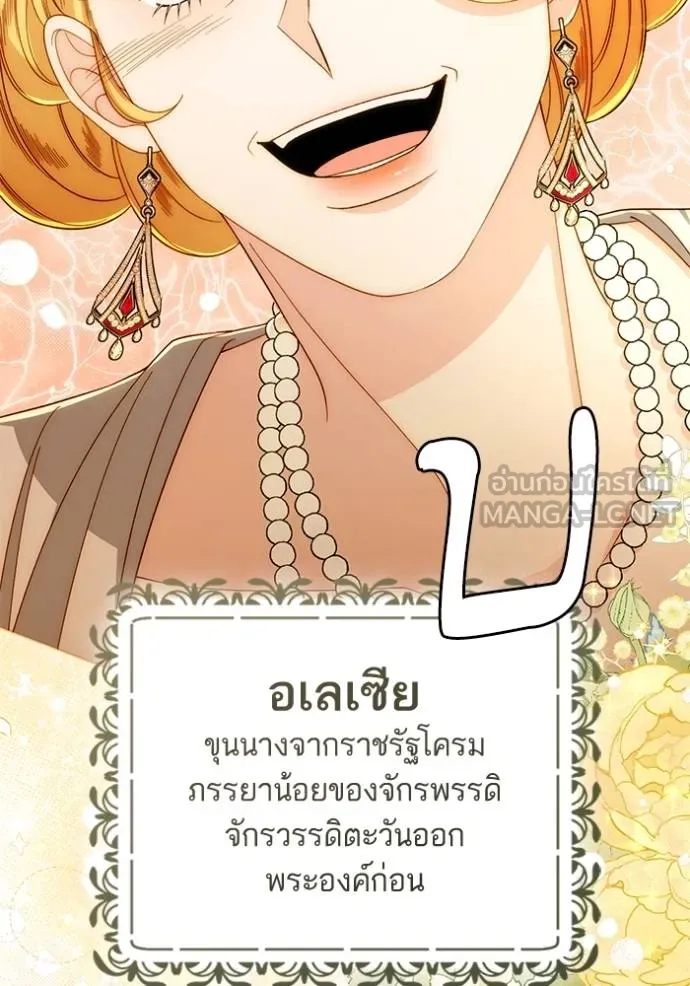 การแต่งงานครั้งใหม่ ตอนที่ 215 รูปที่ 119