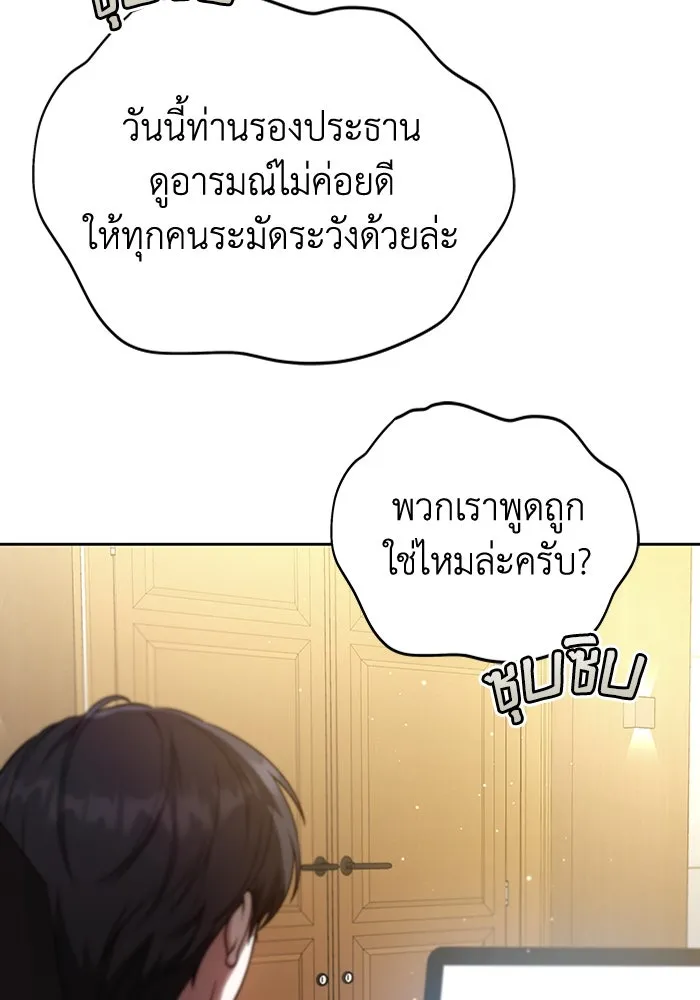 ละลายรักให้ล้นใจ ตอนที่ 63 รูปที่ 106