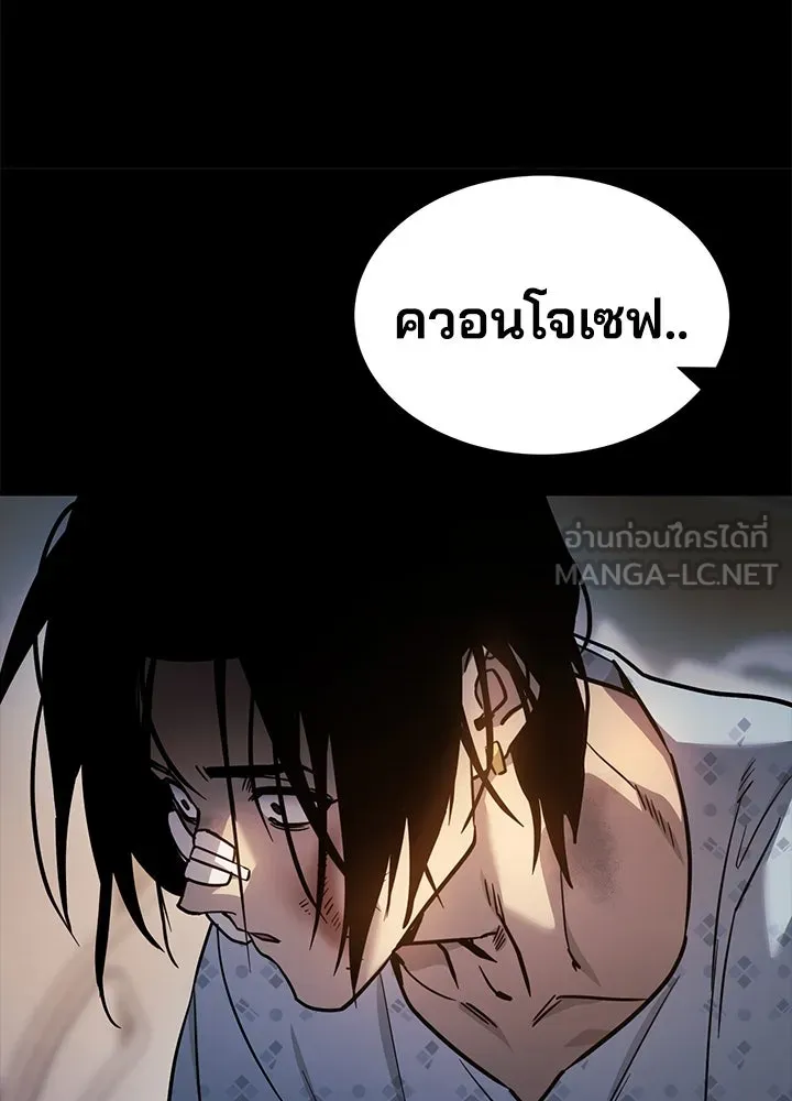 กฎเหล็กบ้านสายลับ ตอนที่ 2 รูปที่ 87