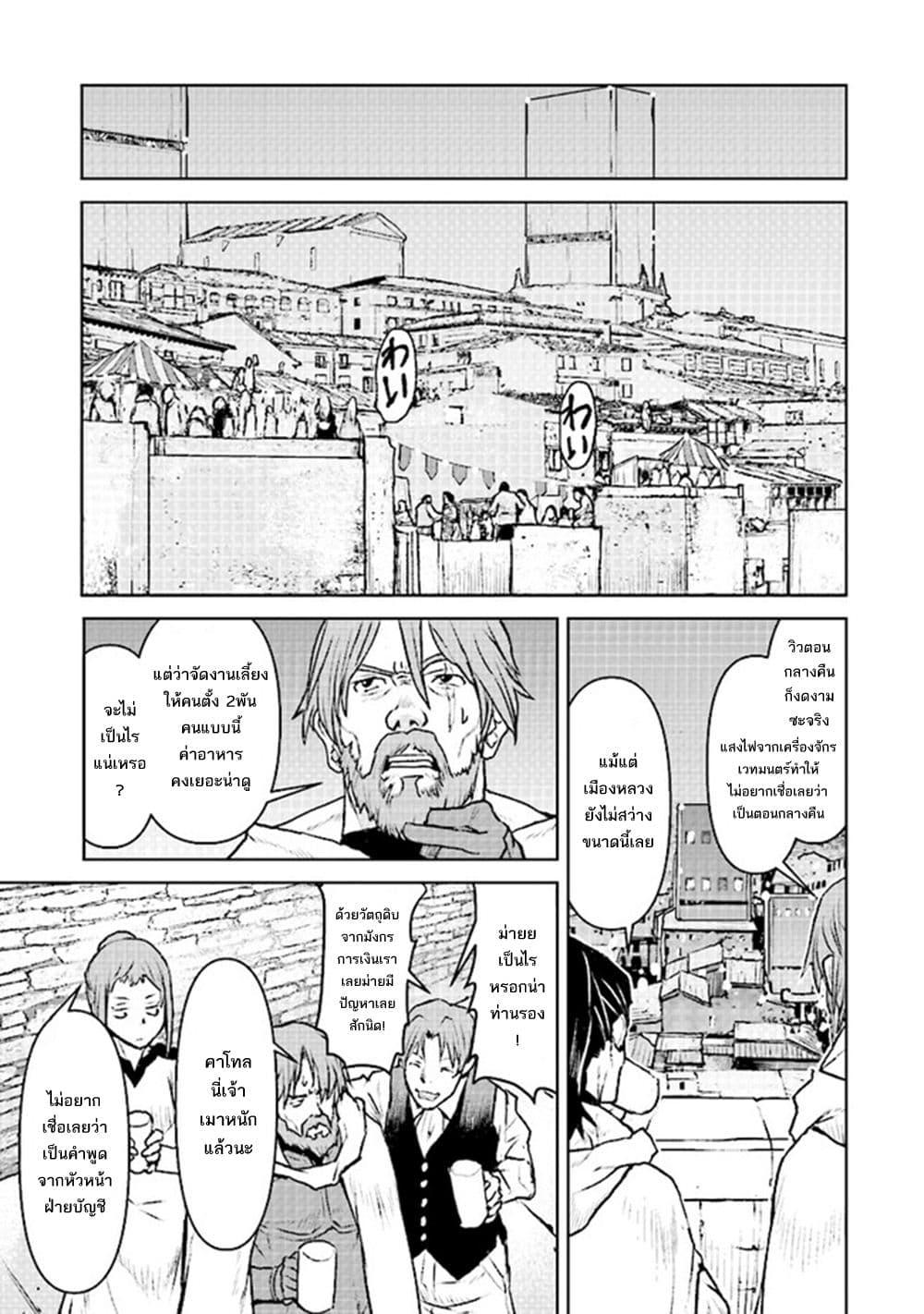 Manga-lc-com อ่านมังงะ อ่านการ์ตูน ออนไลน์ ฟรี The Galactic Navy Officer Becomes an Adventurer ตอนที่ 1 2 3 4 5 6 7 8 9 10 11 12 13 14 ฟรี ไม่มีโฆษณา Manga-lc - อ่าน มังงะ อ่าน การ์ตูน ออนไลน์ อ่านมังงะ ฟรี