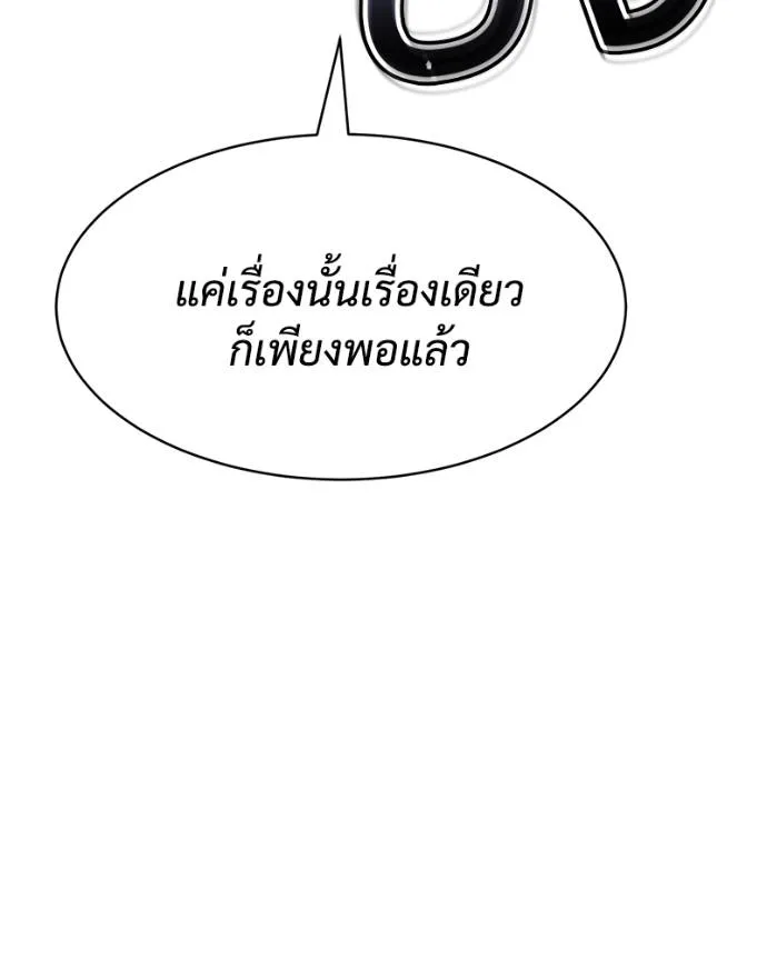 Baek XX ตอนที่ 101 รูปที่ 37