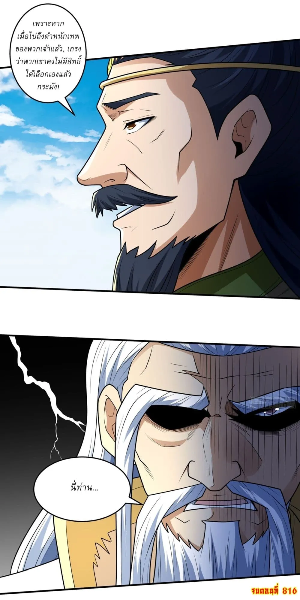 Manga-lc-com อ่านมังงะ อ่านการ์ตูน ออนไลน์ ฟรี God of Martial Arts ตอนที่ 1 2 3 4 5 6 7 8 9 10 11 12 13 14 ฟรี ไม่มีโฆษณา Manga-lc - อ่าน มังงะ อ่าน การ์ตูน ออนไลน์ อ่านมังงะ ฟรี