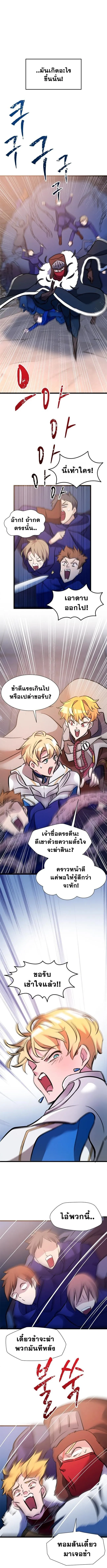 The World-Class Extra_s Walkthrough แผนเอาช_ว_ตรอดของต_วประกอบระด_บเทพ ตอนที่ ตอนที่ 31 รูปที่ 7