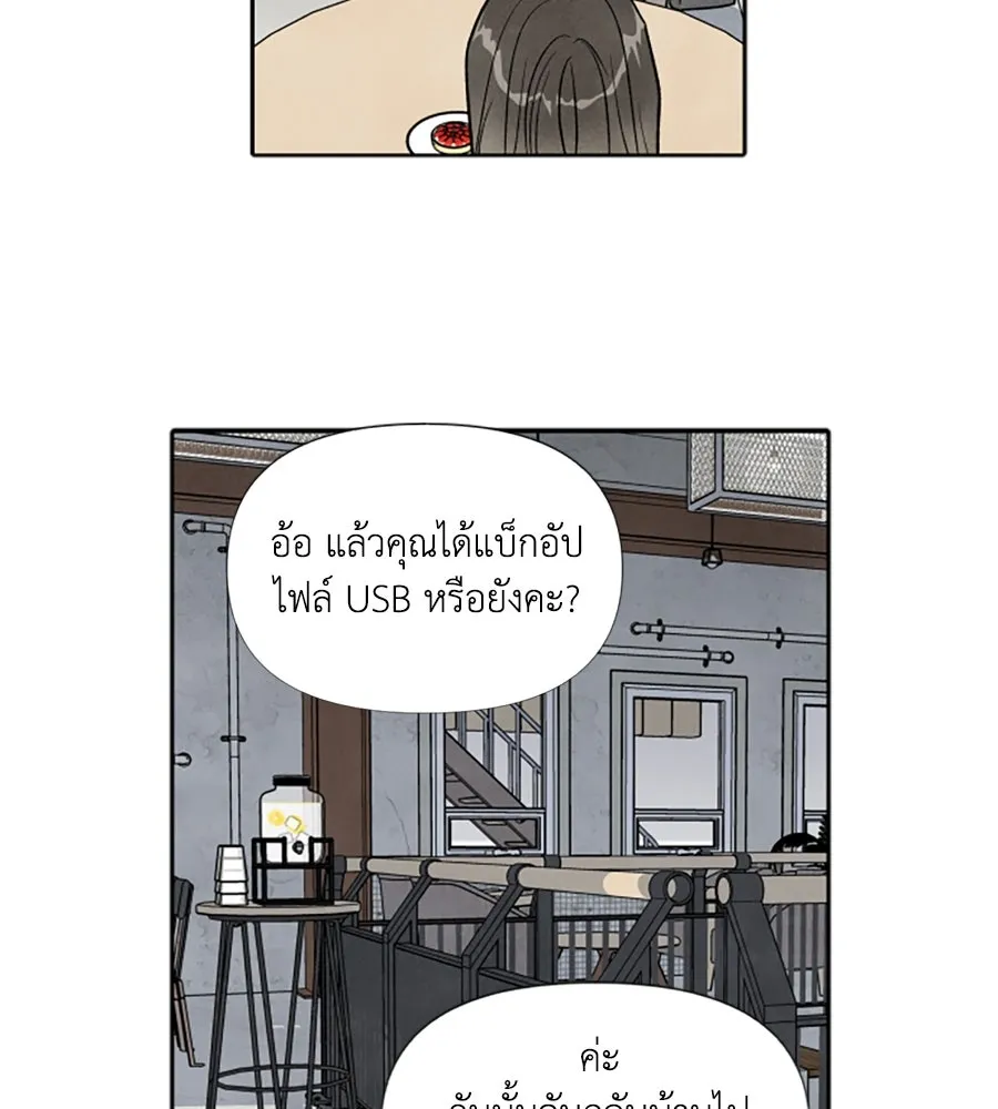 เหตุผลของคนไม่อยากอยู่ ตอนที่ 39 รูปที่ 44