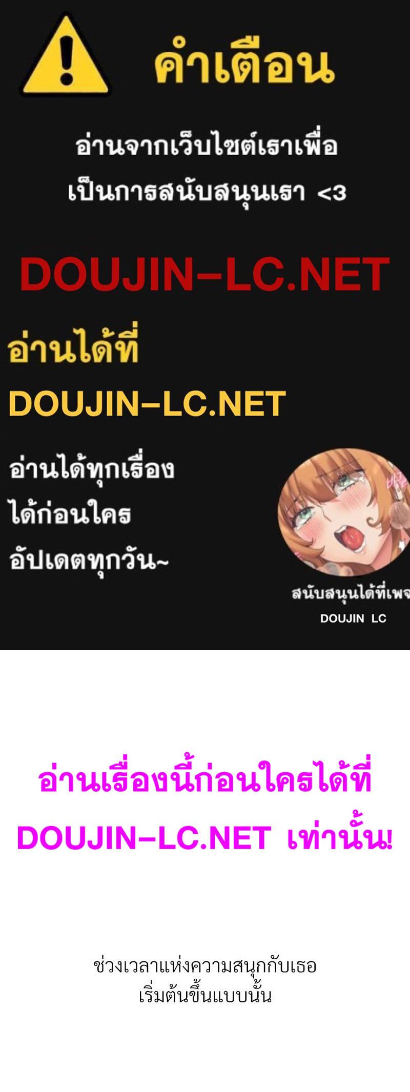 Doujin-Lc- อ่าน โดจิน มังฮวา เกาหลี ญี่ปุ่น จีน แปลไทย Delirious Diary ตอนที่ 1 2 3 4 5 6 7 8 9 10 11 12 13 14 ฟรี ไม่มีโฆษณา อ่าน โดจิน Manhwa เกาหลี ญี่ปุ่น จีน เรามีครบ คัดมาให้เน้นๆ โดจิน 18+ รับประกันความฟินโดย  Doujin Lc
