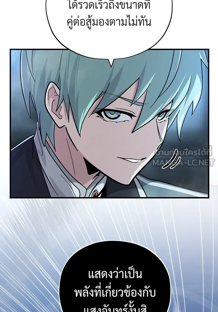 จอมเวทเกิดใหม่ในรอบ 66666 ปี ตอนที่ 103 รูปที่ 54