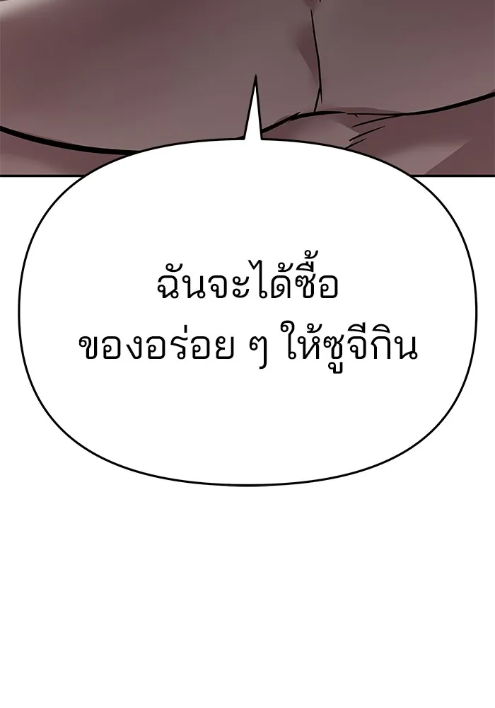 เลวฟาดเลว ตอนที่ 57 รูปที่ 190
