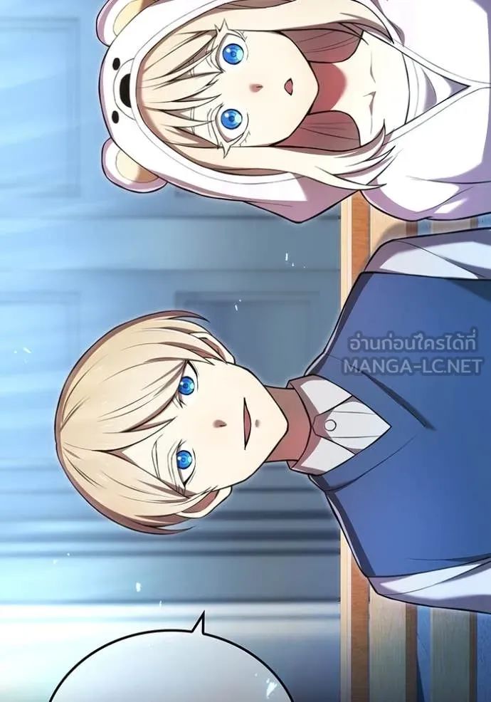 ฮันเตอร์สกิลโกง ตอนที่ 69 รูปที่ 29