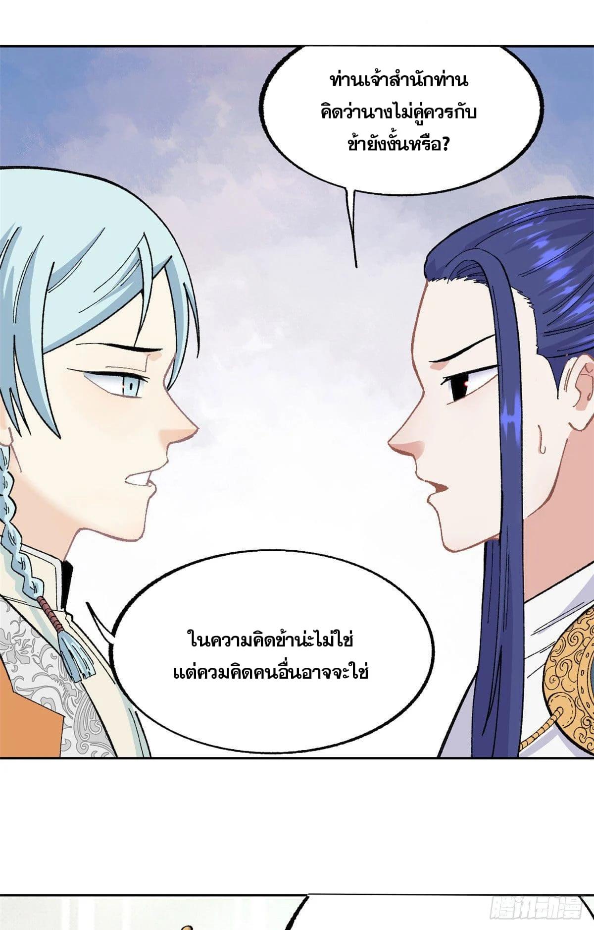 Manga-lc-com อ่านมังงะ อ่านการ์ตูน ออนไลน์ ฟรี All Hail the Sect Leader ตอนที่ 1 2 3 4 5 6 7 8 9 10 11 12 13 14 ฟรี ไม่มีโฆษณา Manga-lc - อ่าน มังงะ อ่าน การ์ตูน ออนไลน์ อ่านมังงะ ฟรี