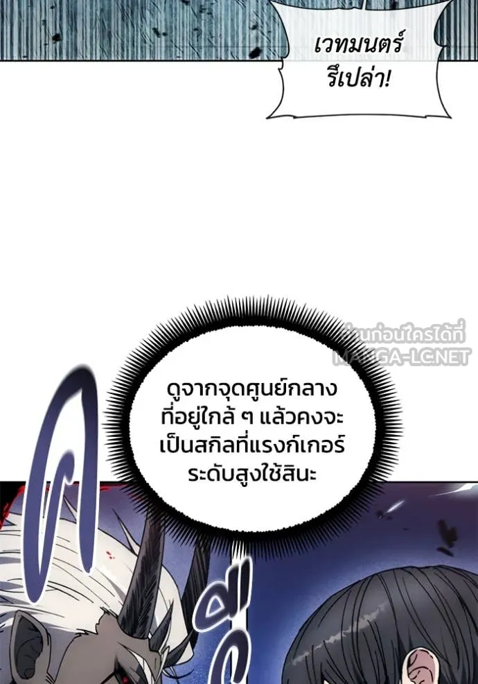 ศึกชิงบัลลังก์เทพเจ้ ตอนที่ 193 รูปที่ 3