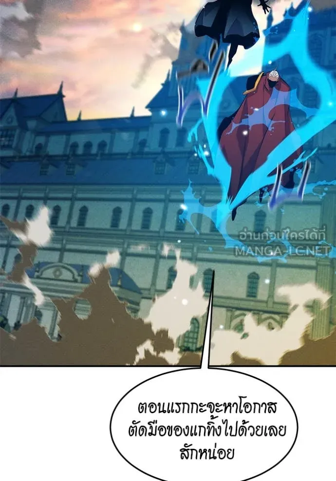 แยกร่าง ล่าอัตโนมัติ ตอนที่ 153 รูปที่ 146