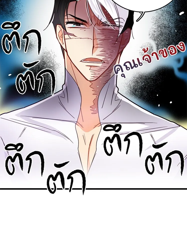 Bring the Love ตอนที่ 52 รูปที่ 17