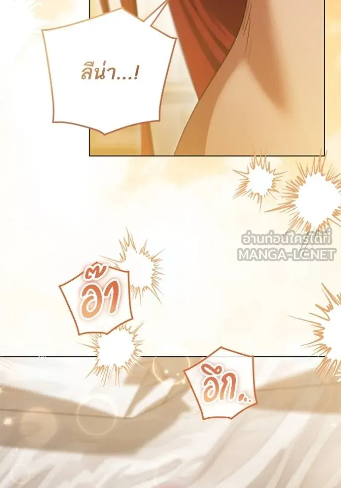 ทางหลุดพ้นของ ตอนที่ 80 รูปที่ 23