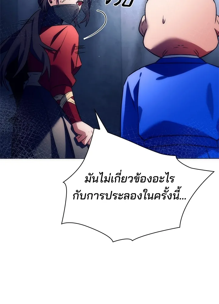 คืนแห่งโทแกบี ตอนที่ 47 รูปที่ 23