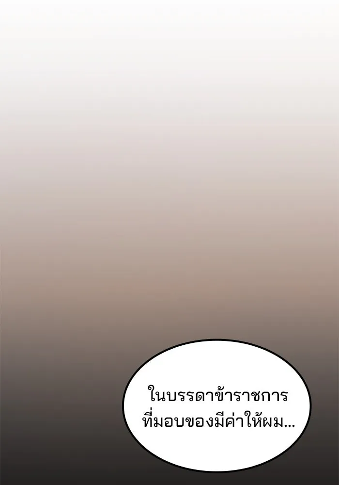ครัวจอมเวท ตอนที่ 55 รูปที่ 65