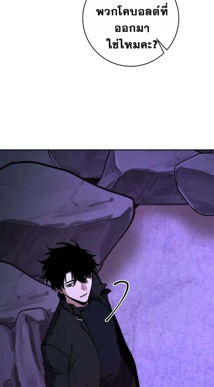 Return of the Sword God-Rank Civil Servant ตอนที่ ตอนที่ 48 รูปที่ 76