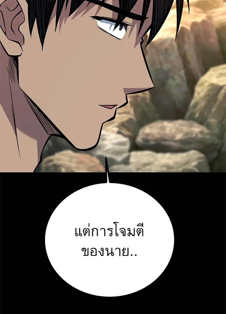 ราชาลานประลอง ตอนที่ 54 รูปที่ 59