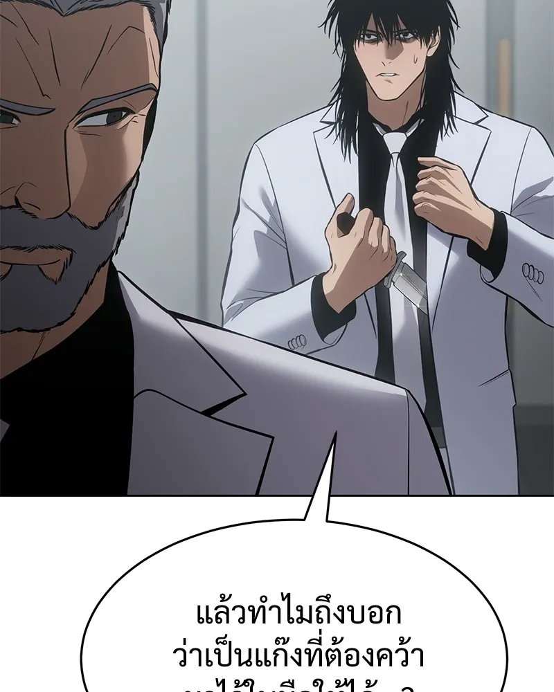 แบคXX ตอนที่ 64 รูปที่ 143