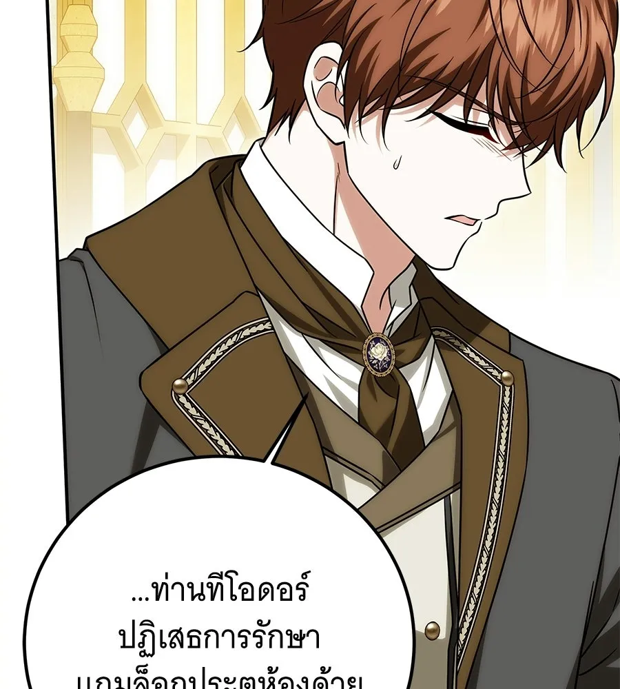เปลี่ยนบทร้ายให้เป็นบทรัก ตอนที่ 62 รูปที่ 127