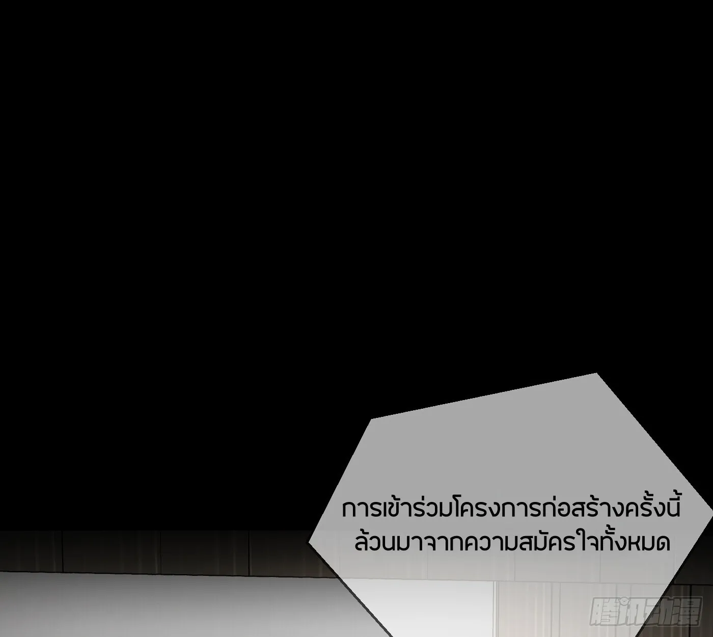 The Evil Ring วงแหวนป_ศาจ ตอนที่ ตอนที่ 67 รูปที่ 17