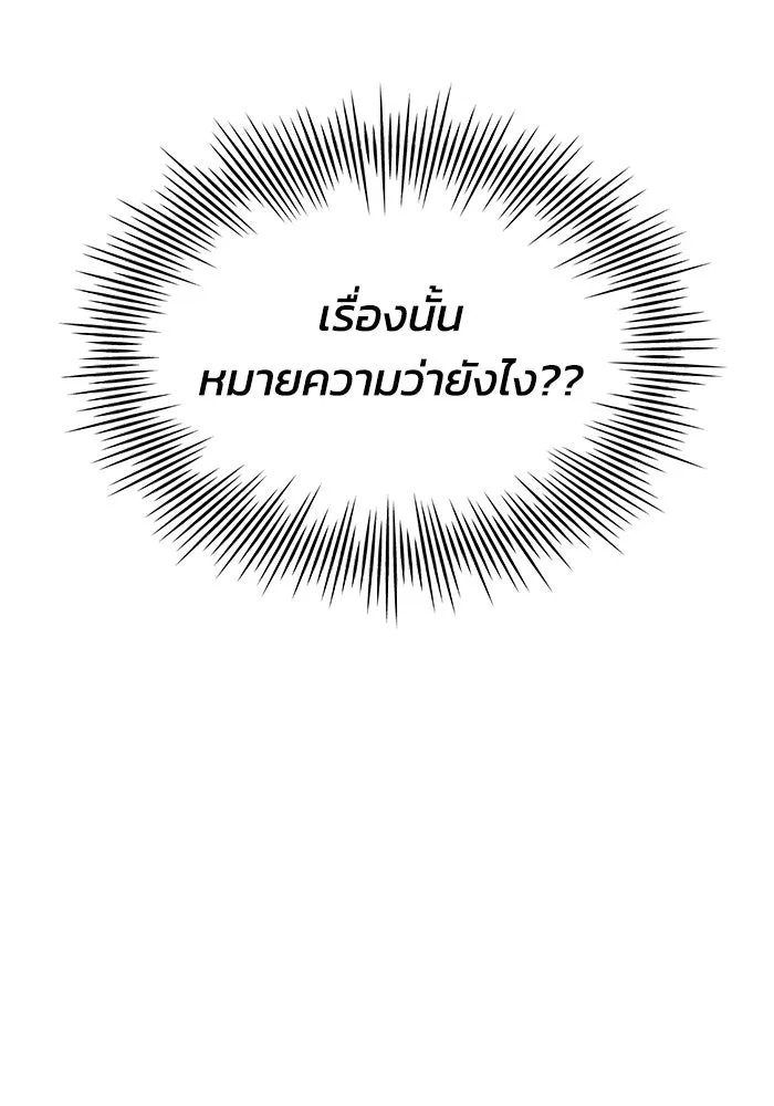 รักน้ำ รักปลา รักเธอนะ ตอนที่ 8 ปลาลุ่มหลง รูปที่ 122