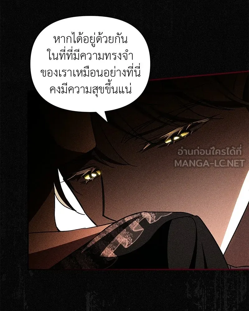 โอ้ ศัตรูที่รัก ตอนที่ 109 รูปที่ 99