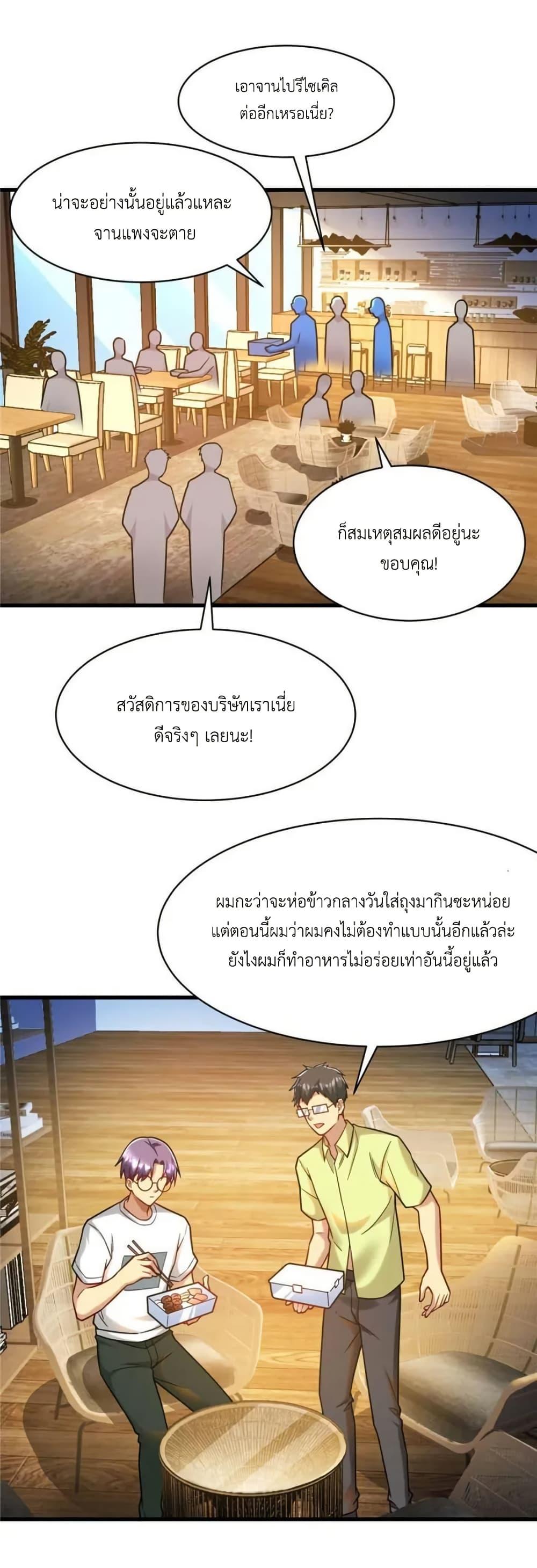 Manga-lc-com อ่านมังงะ อ่านการ์ตูน ออนไลน์ ฟรี Losing Money To Be A Tycoon ตอนที่ 1 2 3 4 5 6 7 8 9 10 11 12 13 14 ฟรี ไม่มีโฆษณา Manga-lc - อ่าน มังงะ อ่าน การ์ตูน ออนไลน์ อ่านมังงะ ฟรี