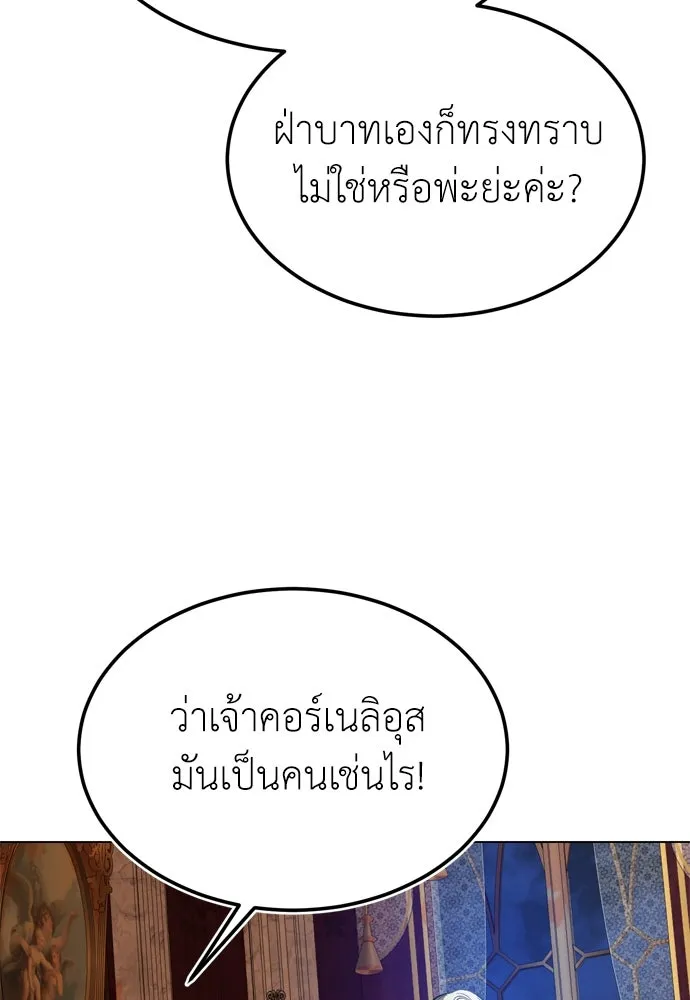 บุปผาลบคมดาบ ตอนที่ 27 รูปที่ 83