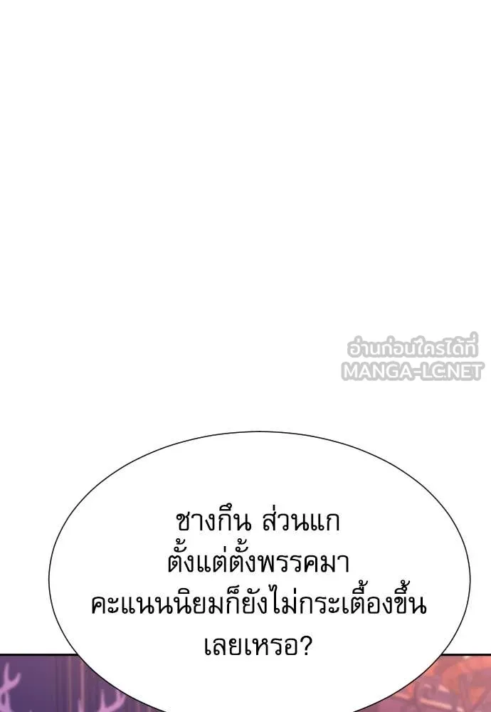 หลานอัจฉริยะ ตอนที่ 81 รูปที่ 55