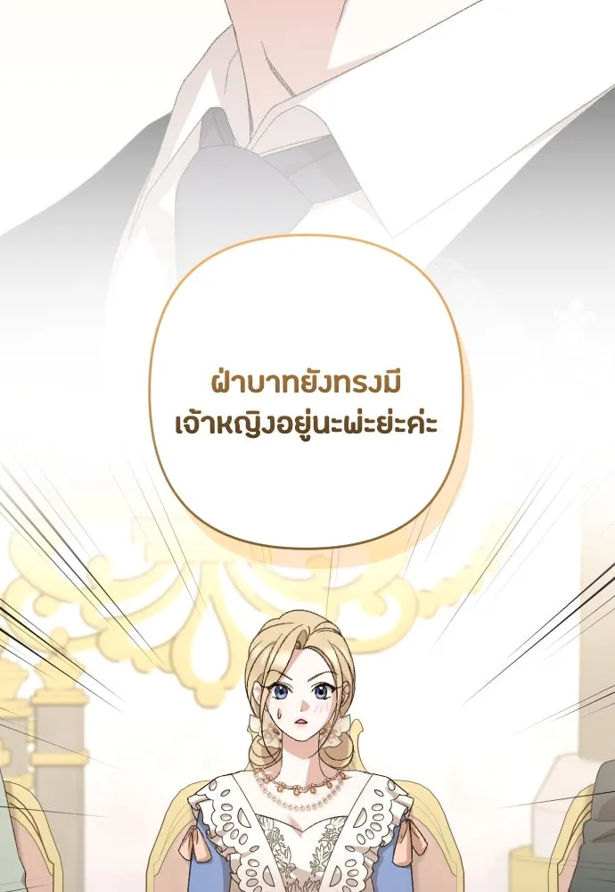 แด่ใจที่ไร้รัก ตอนที่ 65 รูปที่ 52