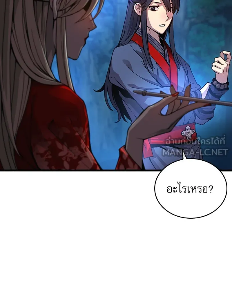 ลับลางลวง ตอนที่ 39 ศิษย์ รูปที่ 135