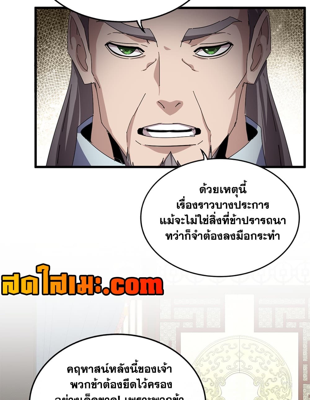 Manga-lc-com อ่านมังงะ อ่านการ์ตูน ออนไลน์ ฟรี Magic Emperor ราชาจอมเวทย์ ตอนที่ 1 2 3 4 5 6 7 8 9 10 11 12 13 14 ฟรี ไม่มีโฆษณา Manga-lc - อ่าน มังงะ อ่าน การ์ตูน ออนไลน์ อ่านมังงะ ฟรี