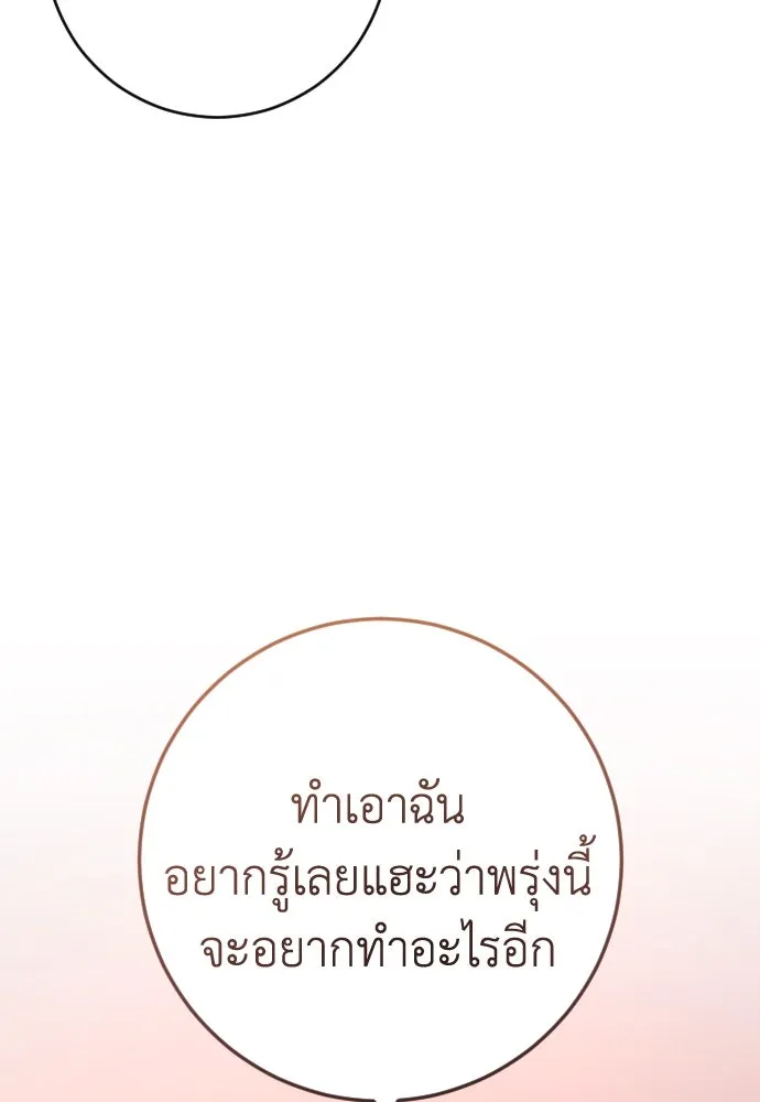 รักไร้ราคา ตอนที่ 46 รูปที่ 107