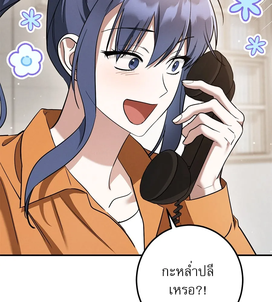 เรือนจำรัก ตอนที่ 56 รูปที่ 34