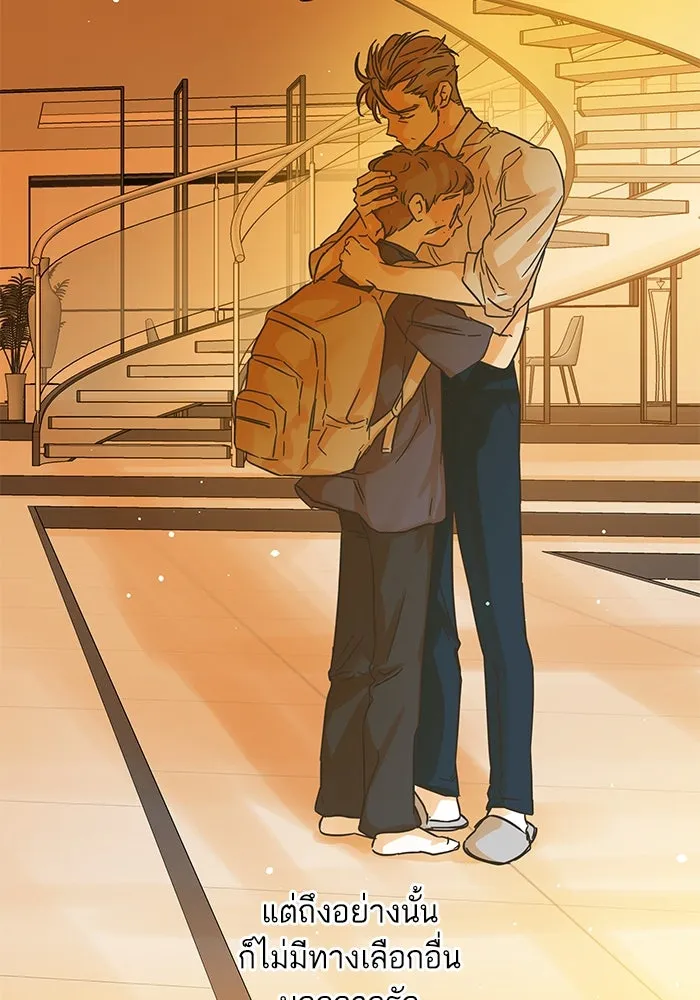 ฉันมันร้าย หรือเพราะโลกไม่น่ารัก ตอนที่ รีวิว รูปที่ 164