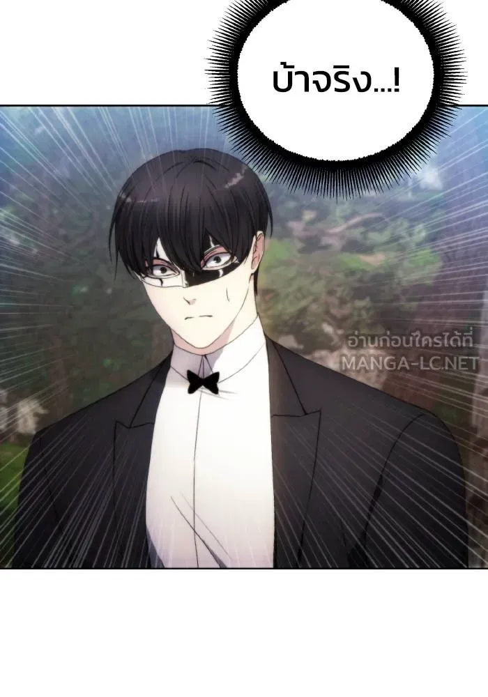 ศึกชิงบัลลังก์เทพเจ้ ตอนที่ 86 รูปที่ 102