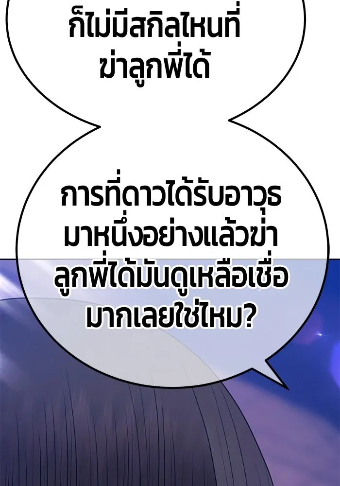 +99 ท่อนไม้พร้อมบวก ตอนที่ 30 ศัตรูที่แข็งแกร่งที่สุด (3) รูปที่ 137