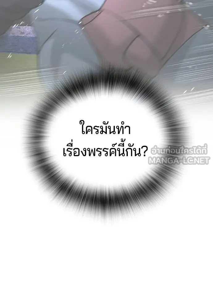 คูเซรา ตอนที่ 53 รูปที่ 18