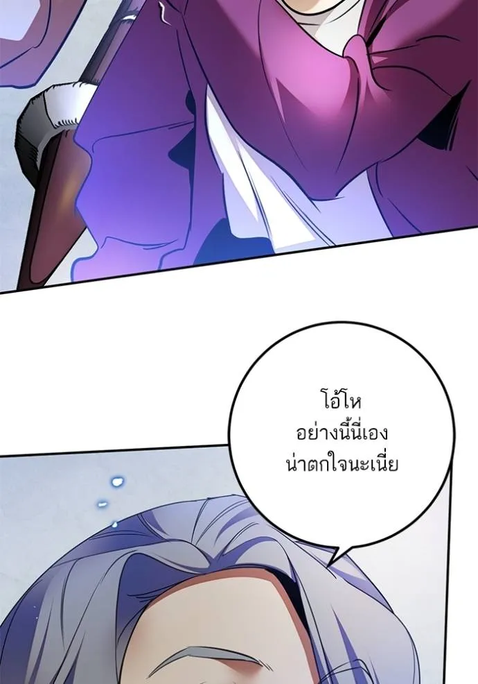 Return to Player ตอนที่ 171 รูปที่ 20