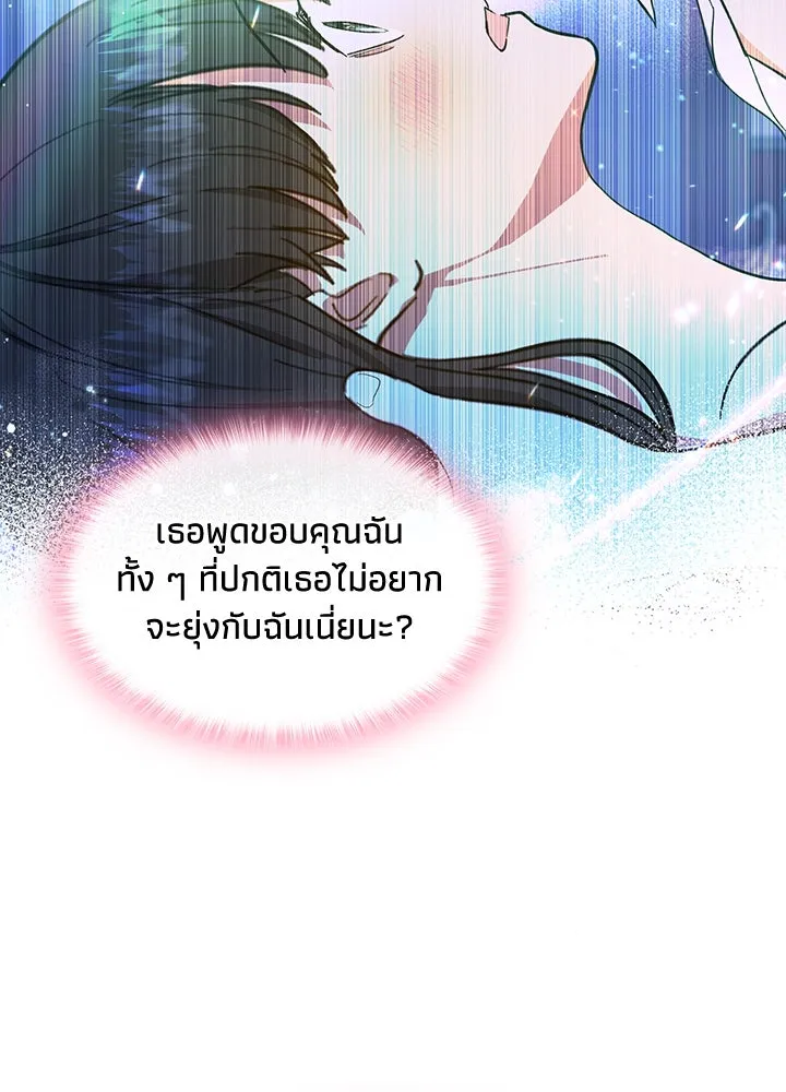 อดีตภรรยาของพระเอกหนุ่มจอมคลั่งรัก ตอนที่ 2 รูปที่ 88