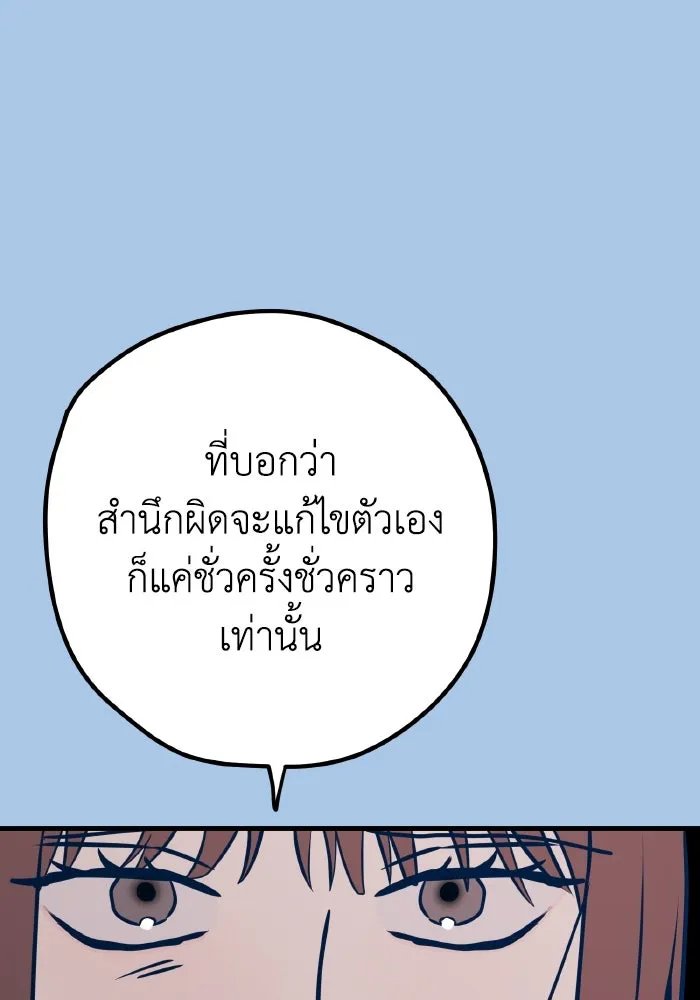 รักนี้ไม่มีรีไซเคิล ตอนที่ 43 รูปที่ 14