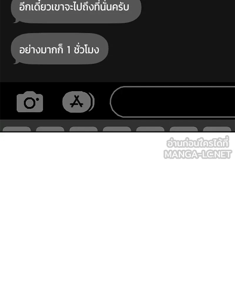 บุปผารุ่มราคะ ตอนที่ 57 รูปที่ 12