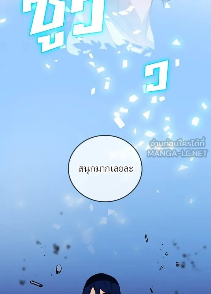 เป้าหมายครั้งที่ 2 ตอนที่ 50 รูปที่ 58