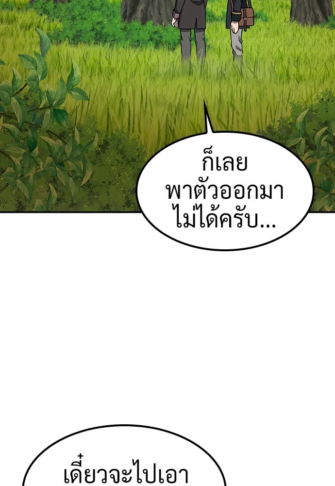 คลินิกสัตว์ต่างโลกของคิมโอจิน ตอนที่ 31 รูปที่ 53