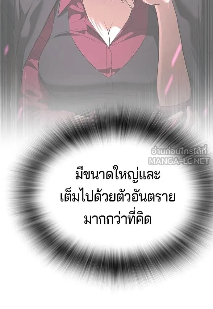 คูเซรา ตอนที่ 49 รูปที่ 218