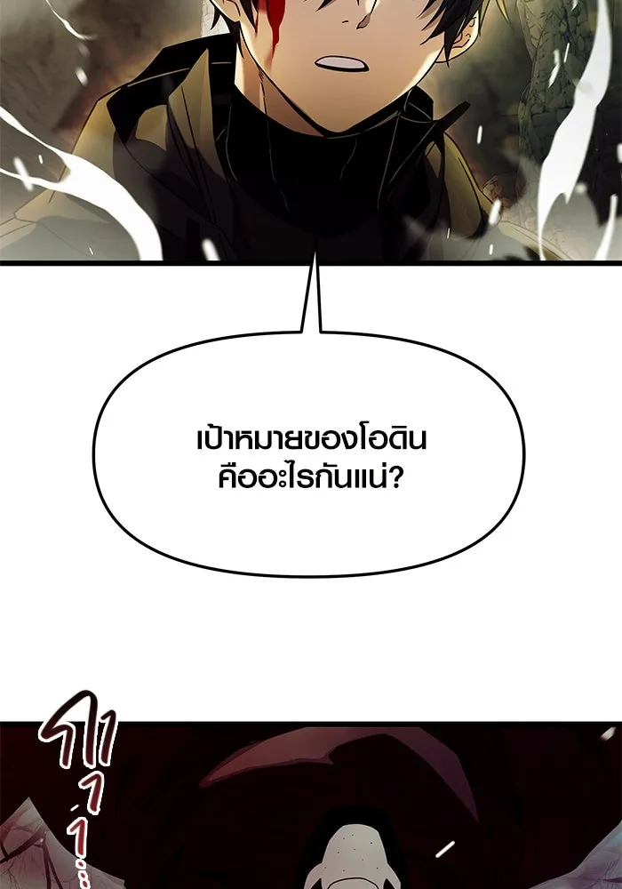 พลิกชะตาคว้าไอเทมระดับเทพ ตอนที่ 38 รูปที่ 101