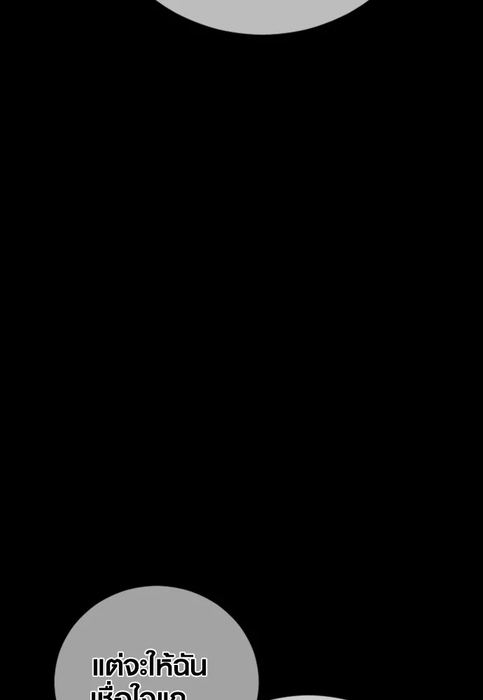 อาชญากรวัยเยาว์ ตอนที่ 76 กงเกวียนกำเกวียน [12] รูปที่ 136